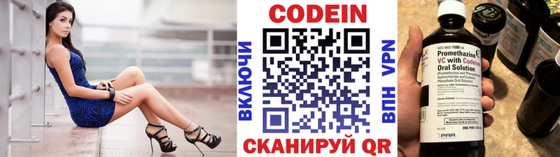 Codein Purple Drank Нижняя Салда