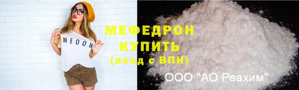 мефедрон мука Арсеньев