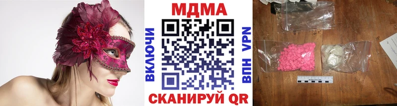 купить наркоту  гидра сайт  MDMA VHQ  Нижняя Салда 