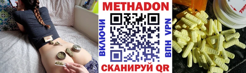 Метадон белоснежный  Нижняя Салда 